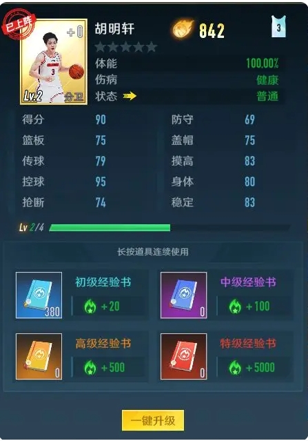 变强攻略截图1