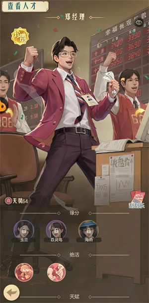 玩法攻略截图1