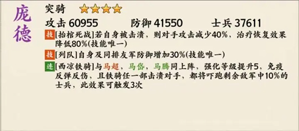 名将之弈0.1折版平民阵容推荐5