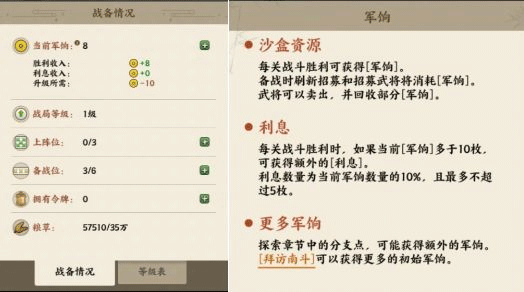 名将之弈0.1折版游戏攻略2