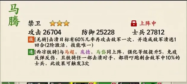 名将之弈0.1折版平民阵容推荐4