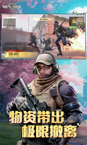 超凡先锋国际版破解版 第1张图片