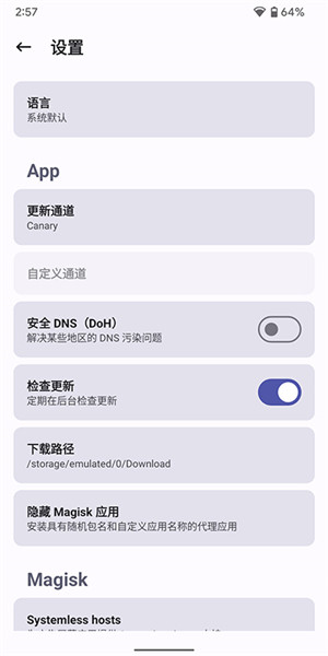 德尔塔面具电脑版下载 第4张图片