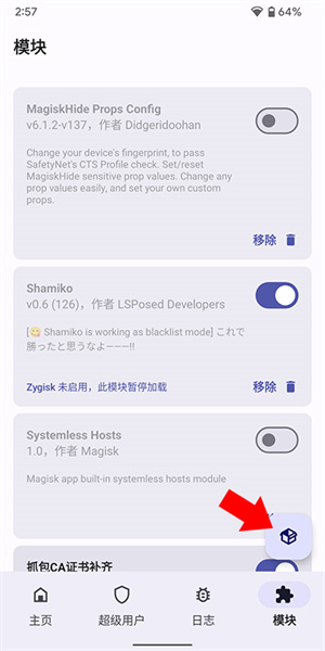 德尔塔面具电脑版使用方法2