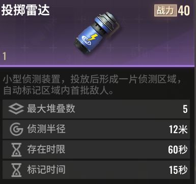 超凡先锋国际版破解版投掷物介绍3
