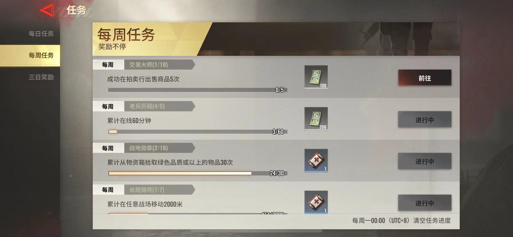 超凡先锋怎么刷钱3