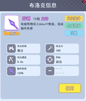 欢乐对决电脑版平民攻略2