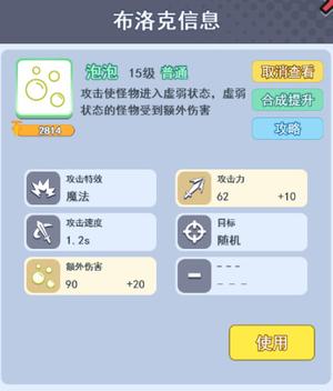 欢乐对决电脑版平民攻略3