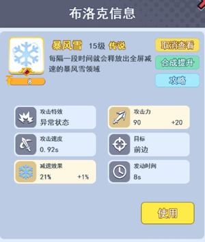 欢乐对决电脑版平民攻略4