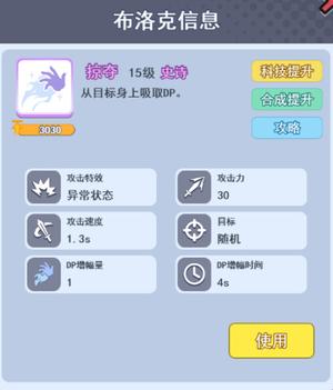欢乐对决电脑版平民攻略5