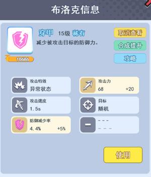 欢乐对决电脑版平民攻略6