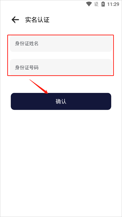 如何实名认证?2