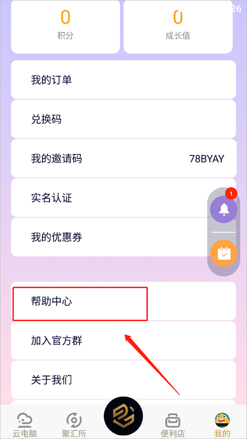 怎么意见反馈?2