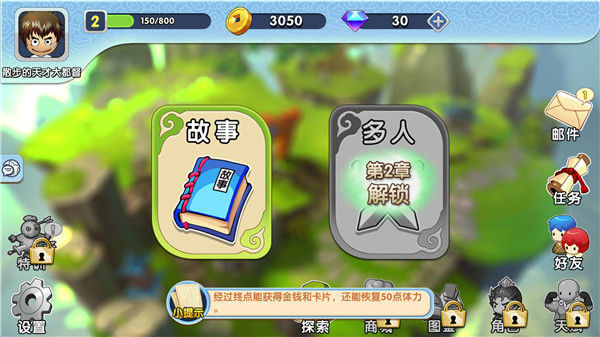 模式介绍截图1