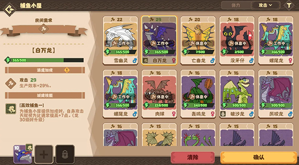 驯龙高手旅程电脑版城建玩法攻略截图4