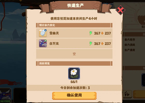 驯龙高手旅程电脑版城建玩法攻略截图5