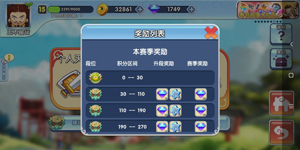 刷钻石攻略截图1