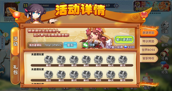 刷钻石攻略截图2