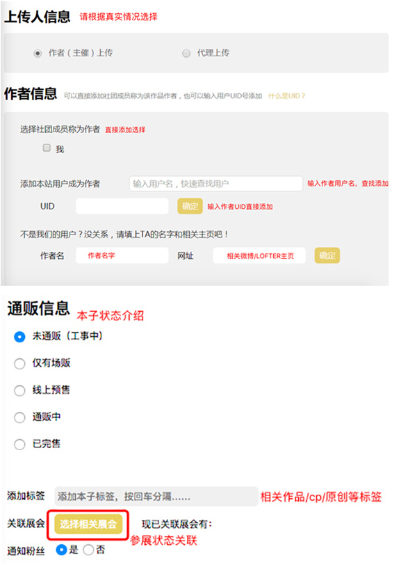 cpp漫展怎么上传新刊?1