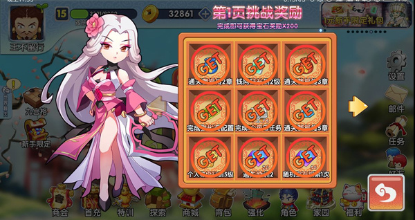 刷钻石攻略截图5