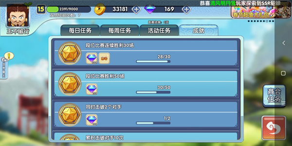 刷钻石攻略截图6