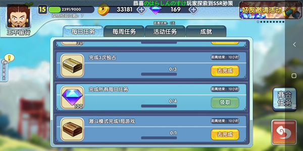 刷钻石攻略截图7