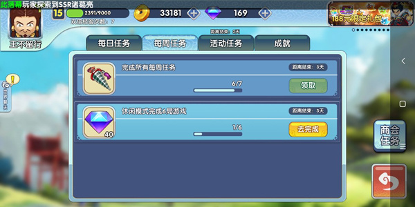 刷钻石攻略截图8