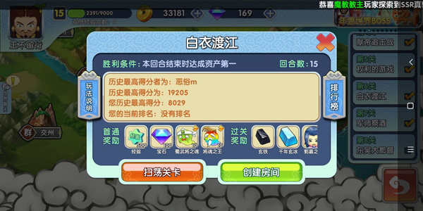 刷钻石攻略截图9