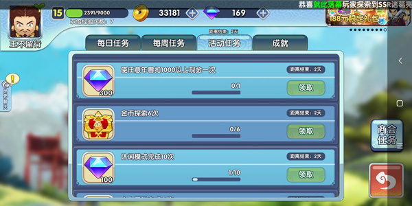 刷钻石攻略截图4