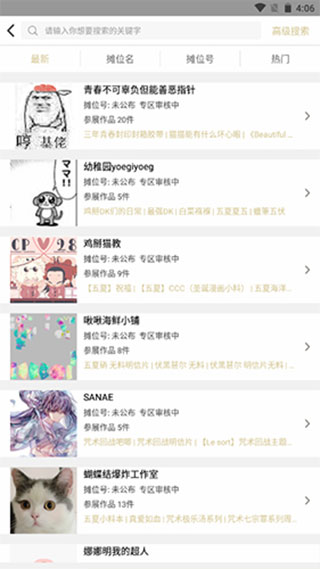 cpp软件怎么加入社团?2