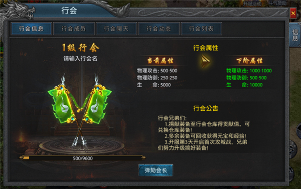 新手攻略3