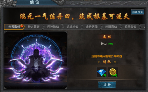 新手攻略4