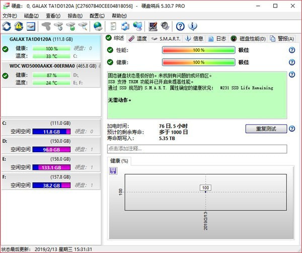 软件优势截图