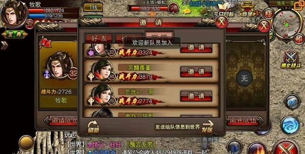 沙巴克传奇电脑版怎么快速升级1