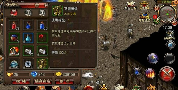 沙巴克传奇电脑版怎么快速升级2