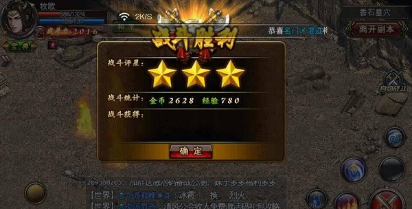 沙巴克传奇电脑版怎么快速升级3