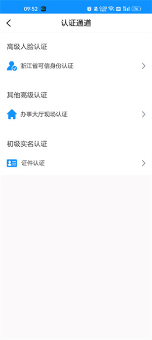 医保缴费教程截图4
