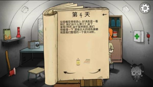 玩法介绍截图5