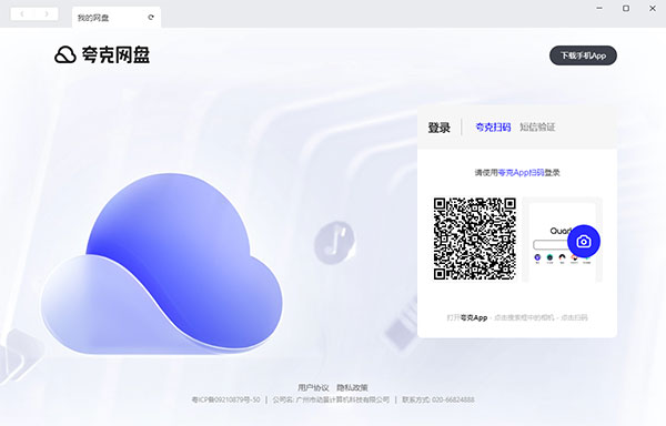 夸克网盘破解版永久VIP2024怎么用?1