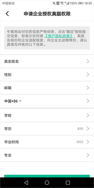 使用教程截图3