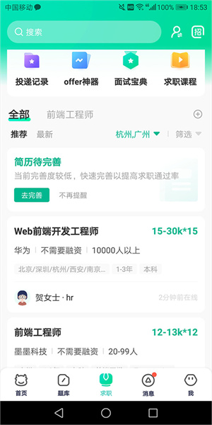 使用教程截图4