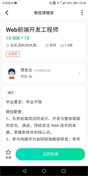 使用教程截图6