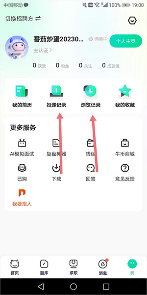 使用教程截图7