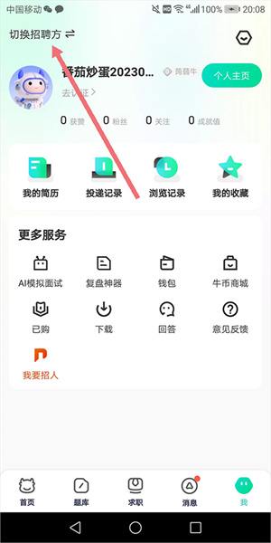 使用教程截图8