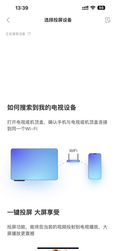 怎么投屏截图1