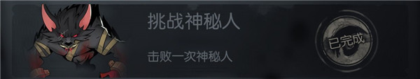 游戏攻略截图1