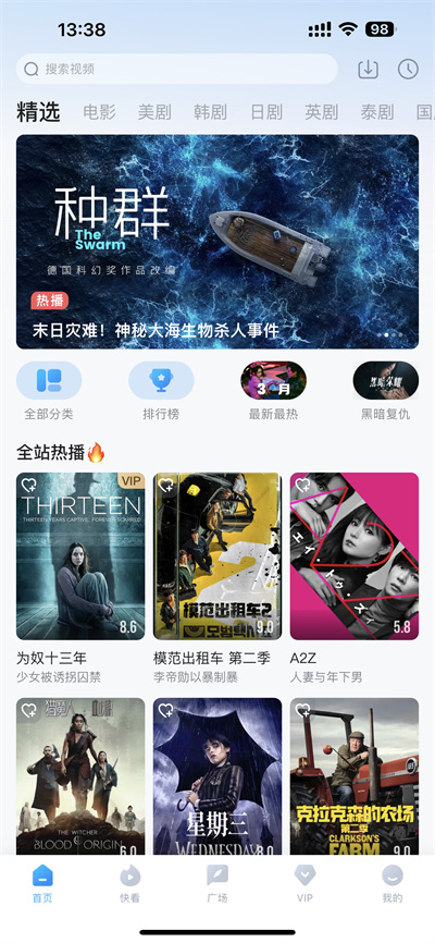 怎么投屏截图2