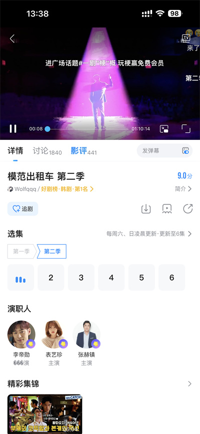 怎么投屏截图3