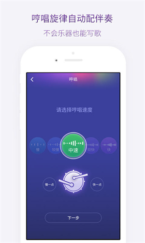微唱app最新版 第1张图片