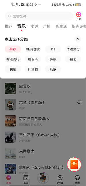 操作指南截图1